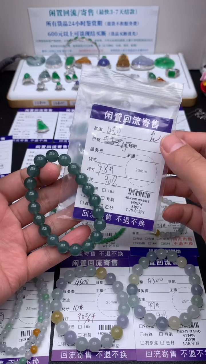 【闪购商品】定制翡翠未镶嵌模式推广期24小时鉴赏期