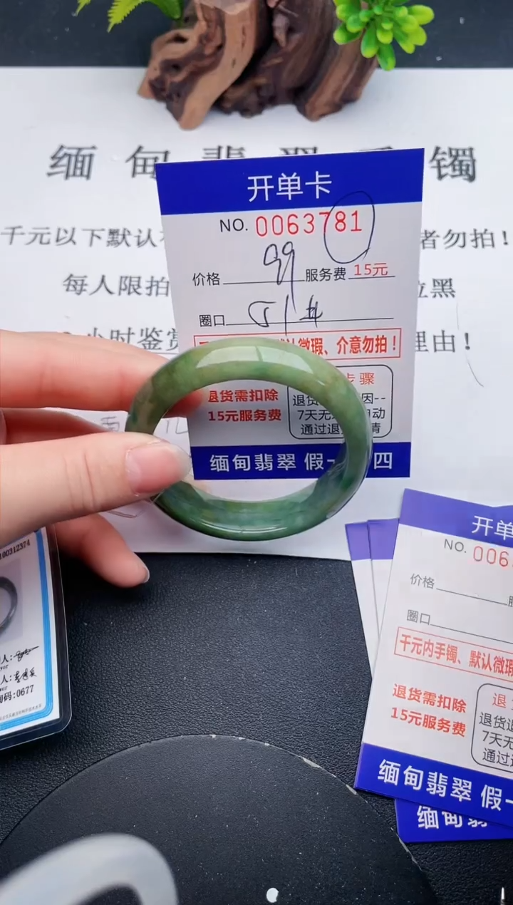 【闪购商品】翡翠手镯未镶嵌81天然翡翠A货