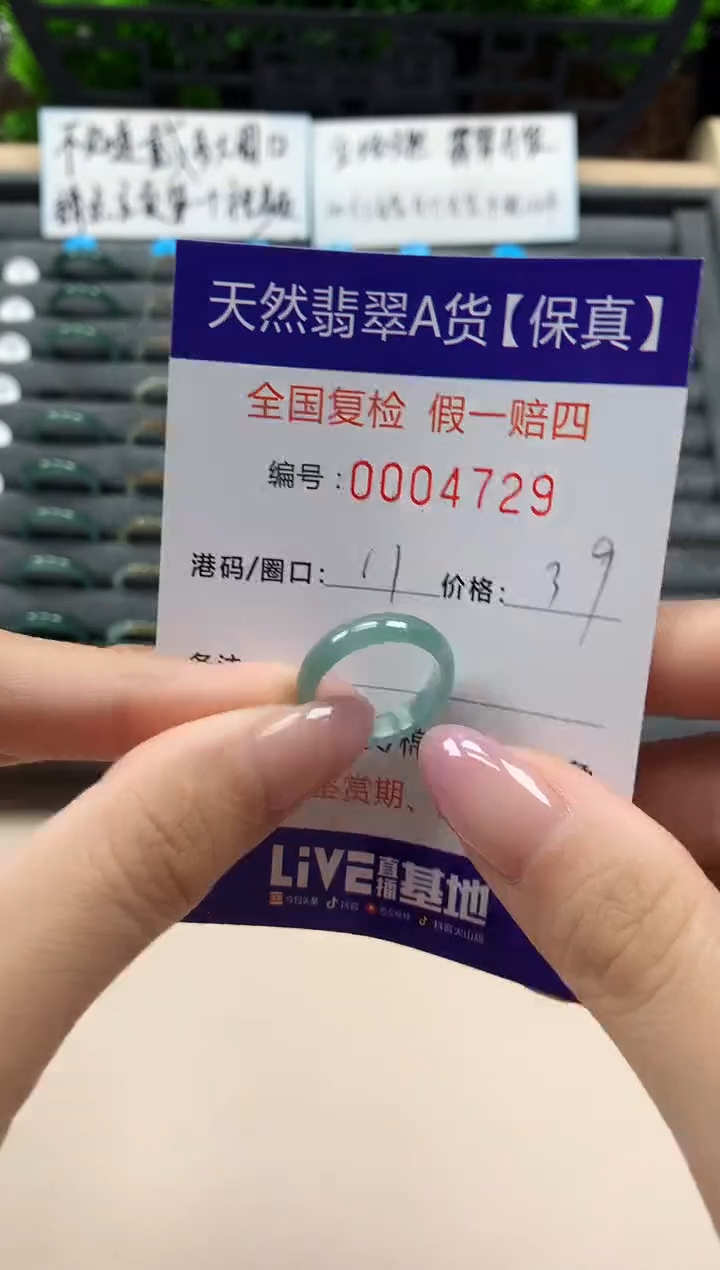 翡翠戒指未镶嵌天然004729