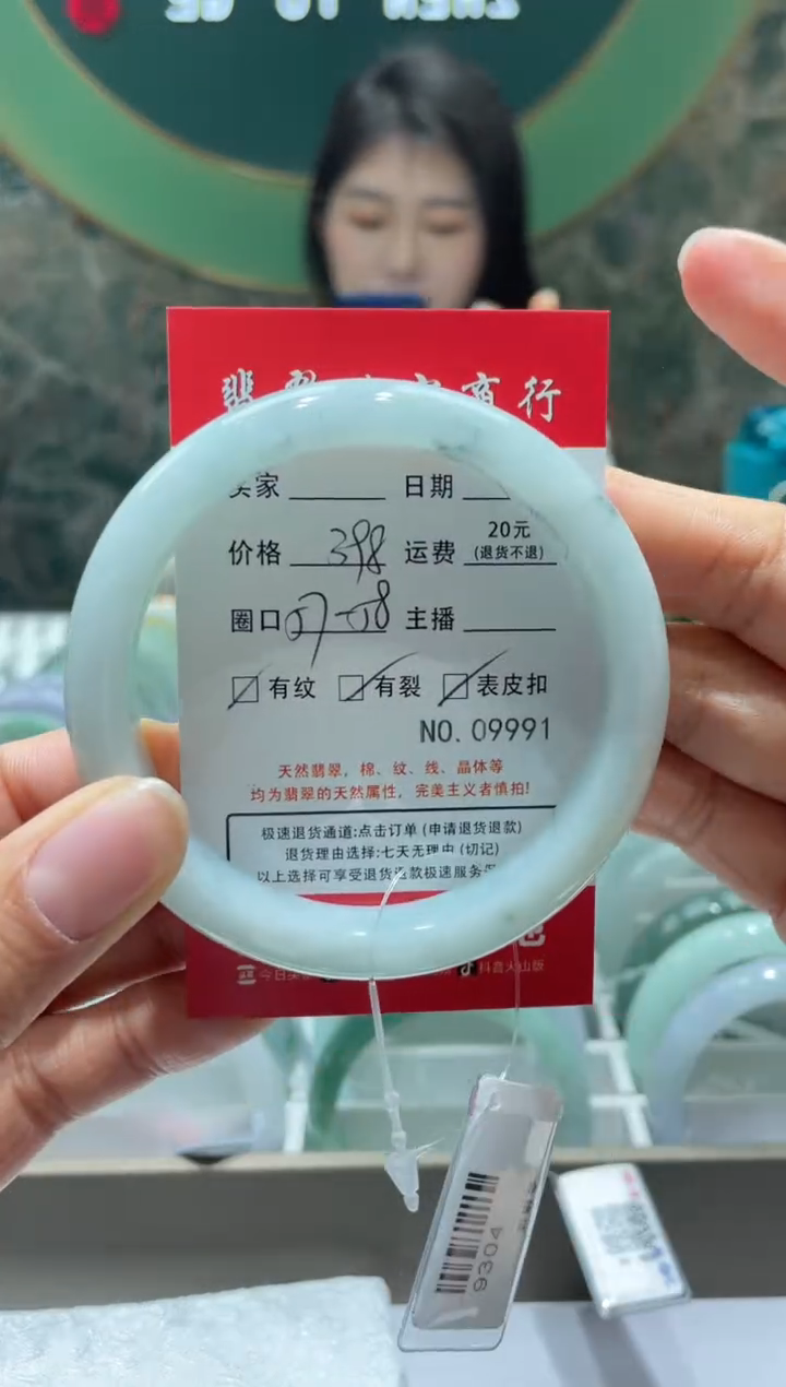 【闪购商品】翡翠手镯未镶嵌9991****