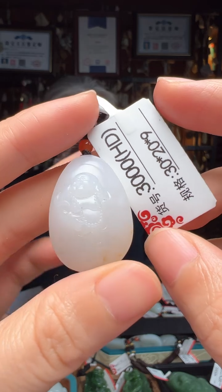 【闪购商品】和田玉吊坠未镶嵌HD