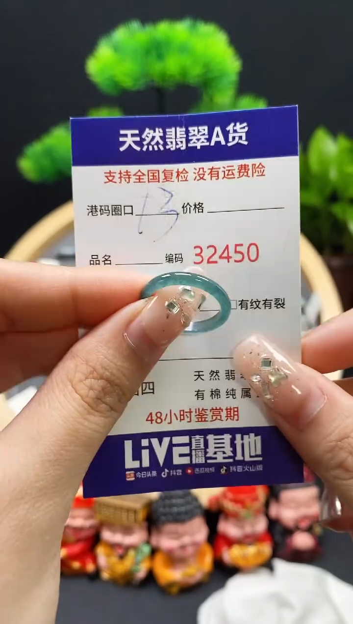 【闪购商品】翡翠戒指未镶嵌天然翡翠戒圈2450
