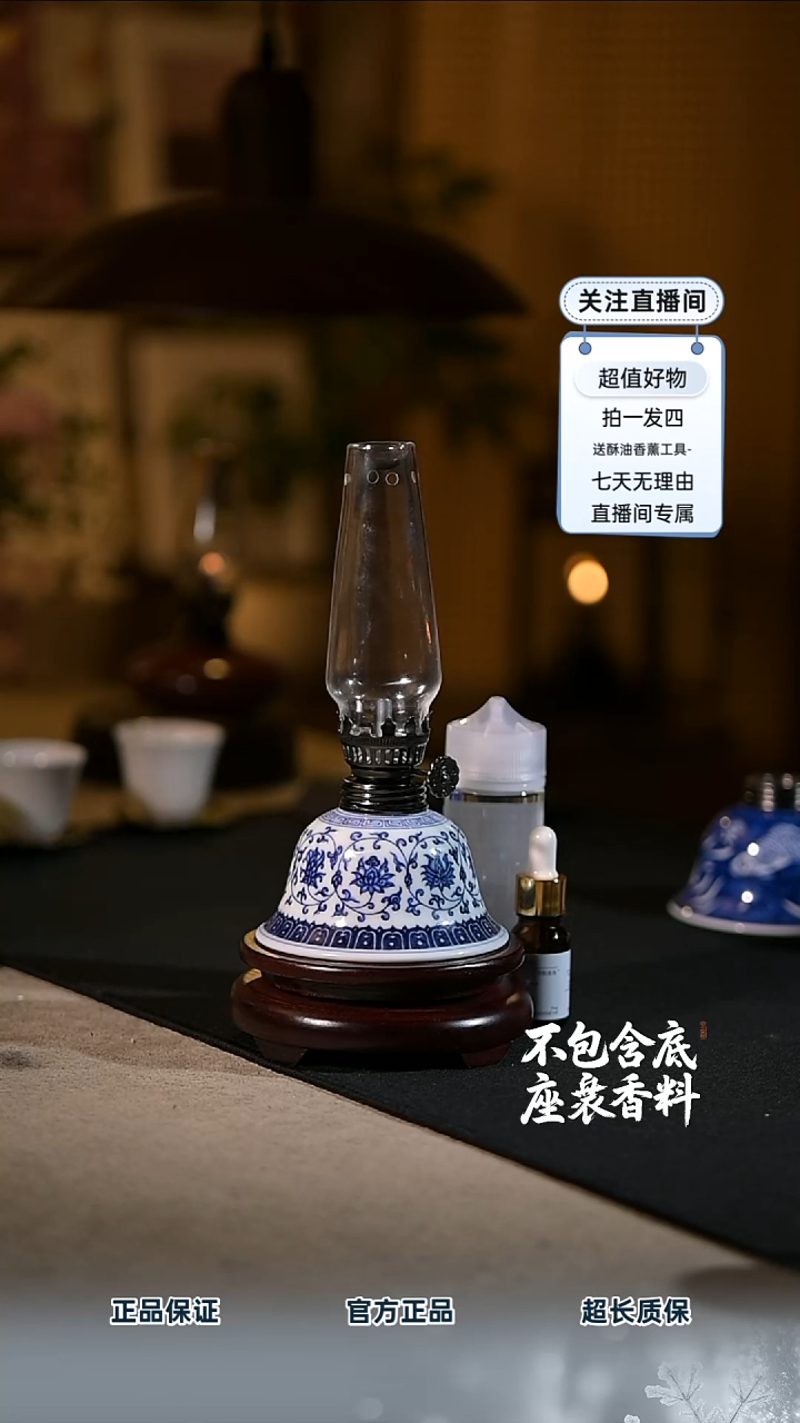 景德镇陶瓷香薰灯摆件