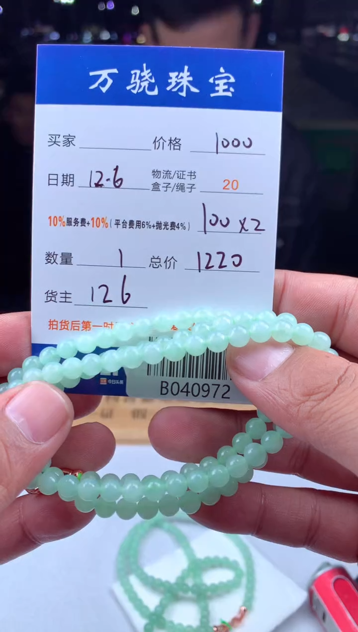 未镶嵌定制翡翠苏***甜 B040972