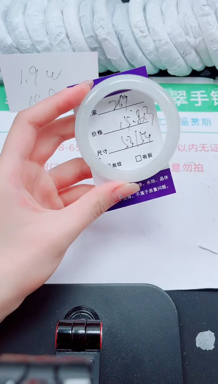 石英质玉手镯未镶嵌269-53/54