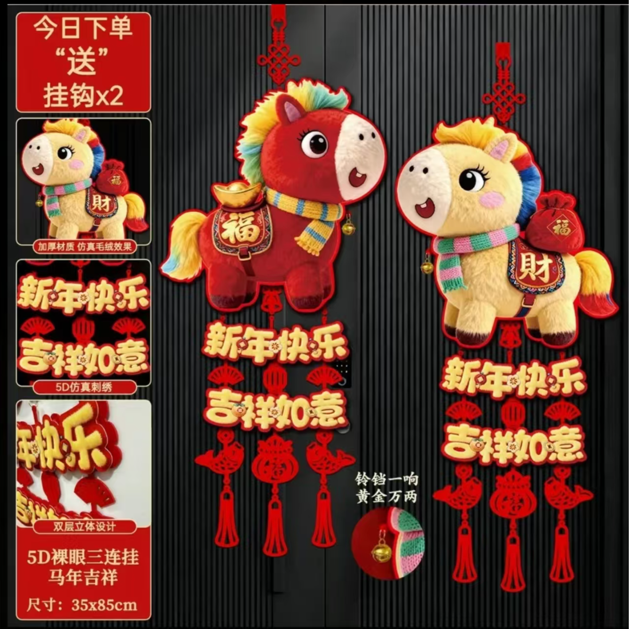 2026新款福字挂件马年5D仿刺绣毛绒春节大门背景墙新年装饰品S1