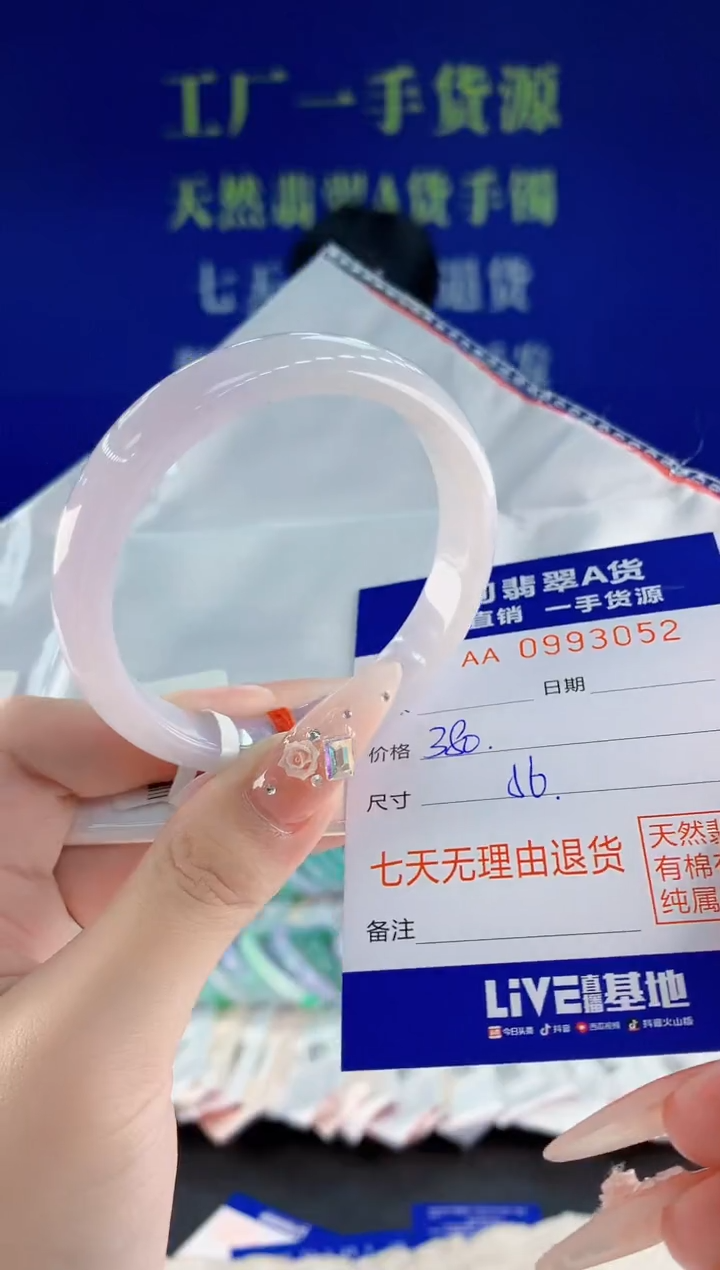 未镶嵌手镯翡翠52天然翡翠A货