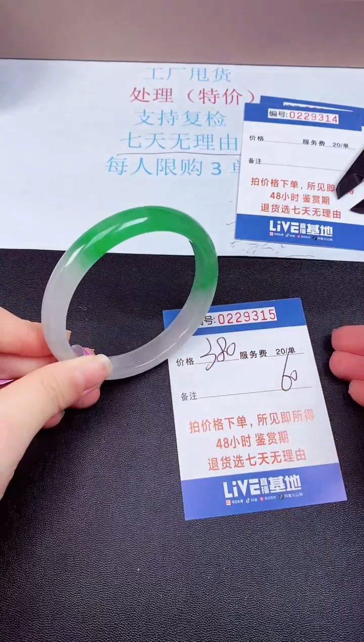 拍下以实物为准229315