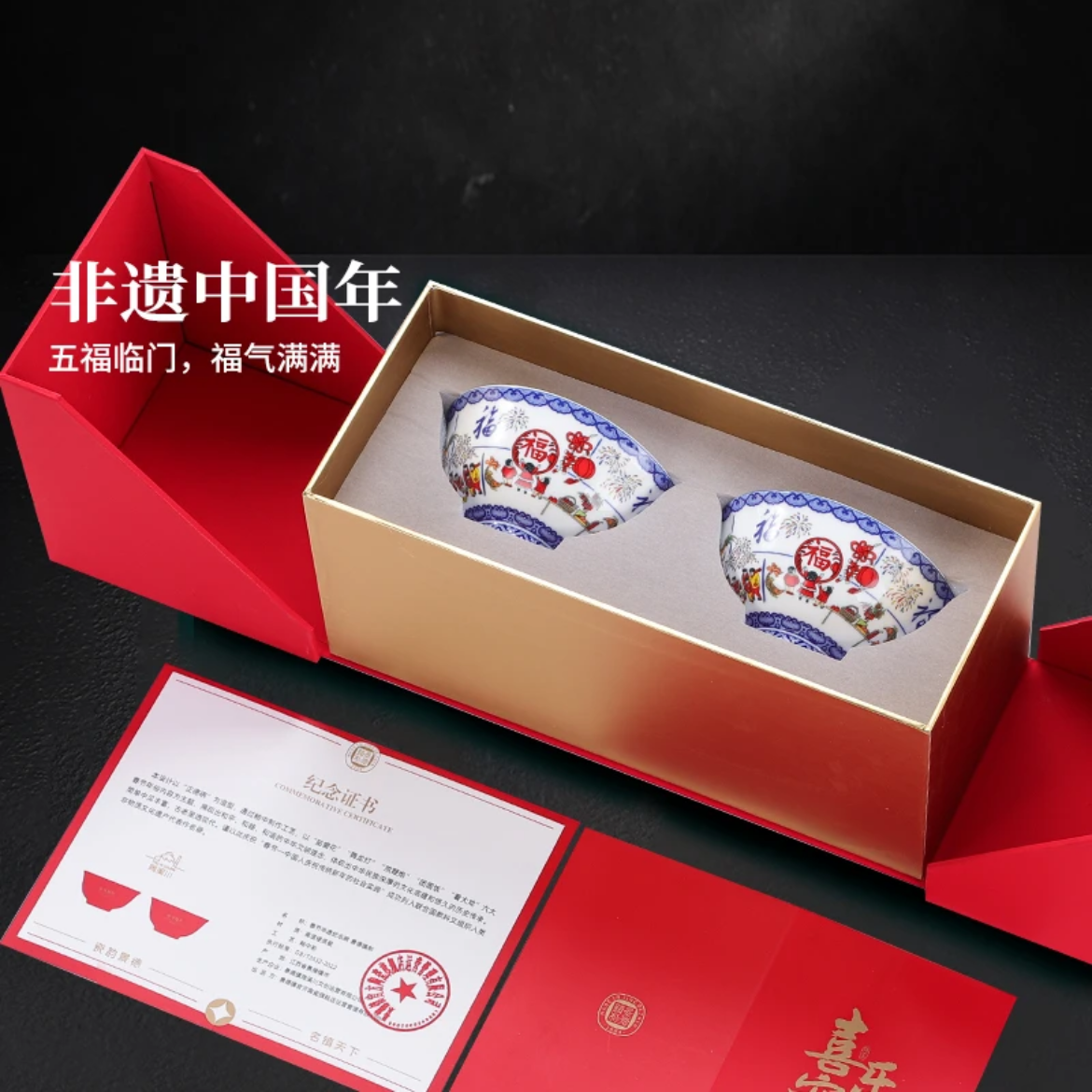 景德镇官方2025春节申遗纪念碗家用高档陶瓷饭碗餐具蛇年新年礼物