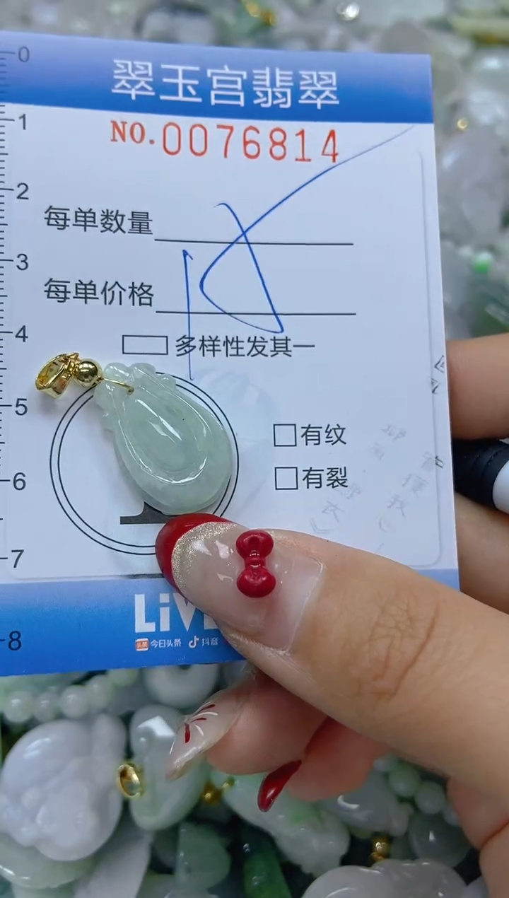 【闪购商品】翡翠颈饰未镶嵌闪购0076814
