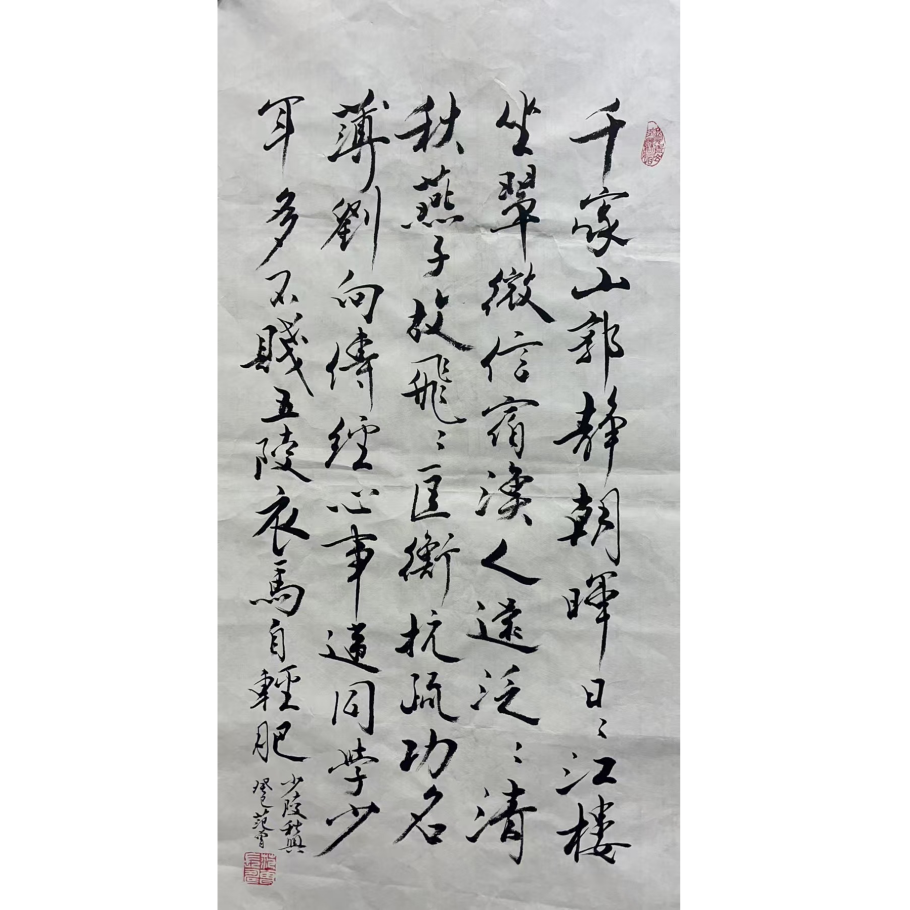 范曾 款 书法绘画画心70×35 2.2平尺
