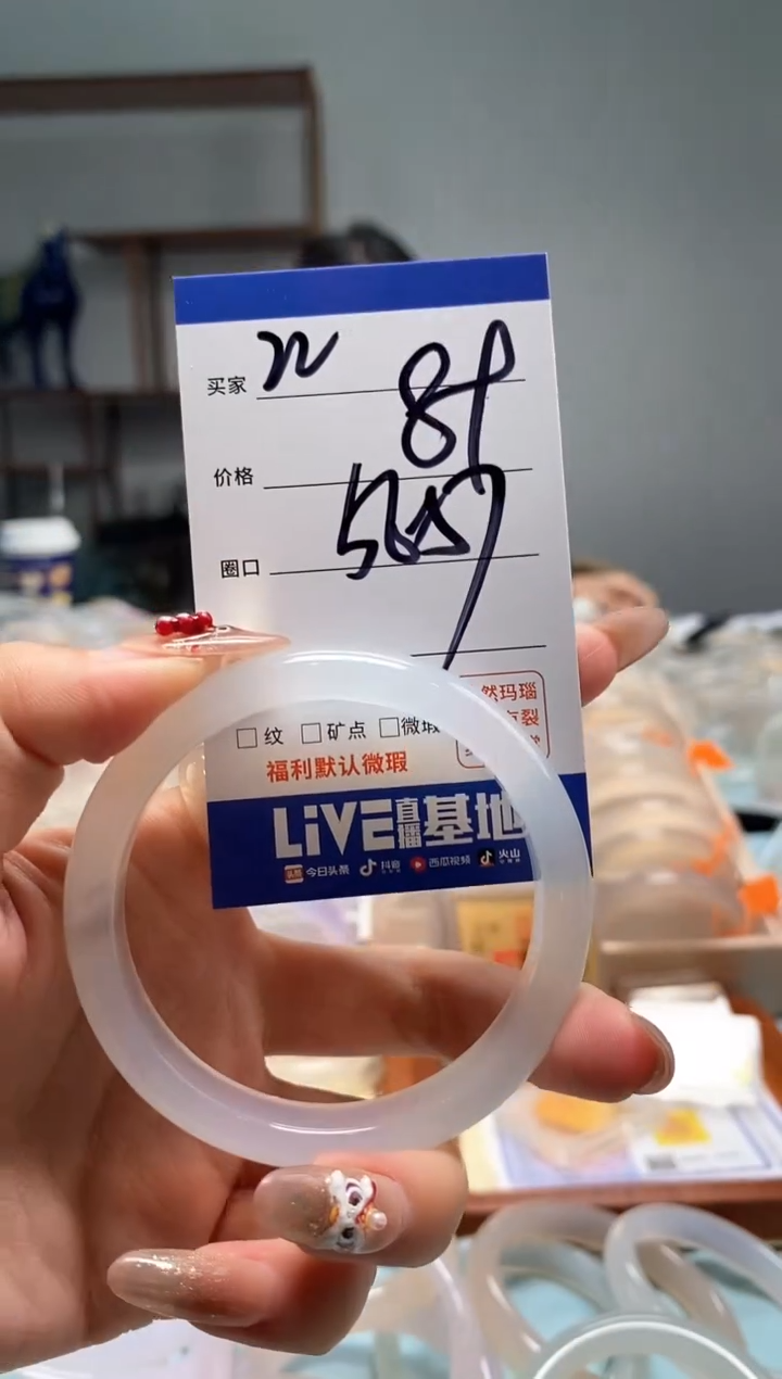 【闪购商品】玛瑙/玉髓手镯未镶嵌22