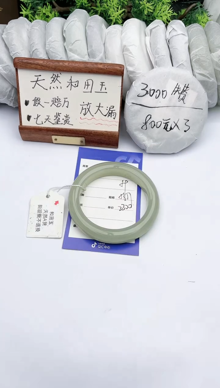 【闪购商品】和田玉手镯未镶嵌 碧玉轩59