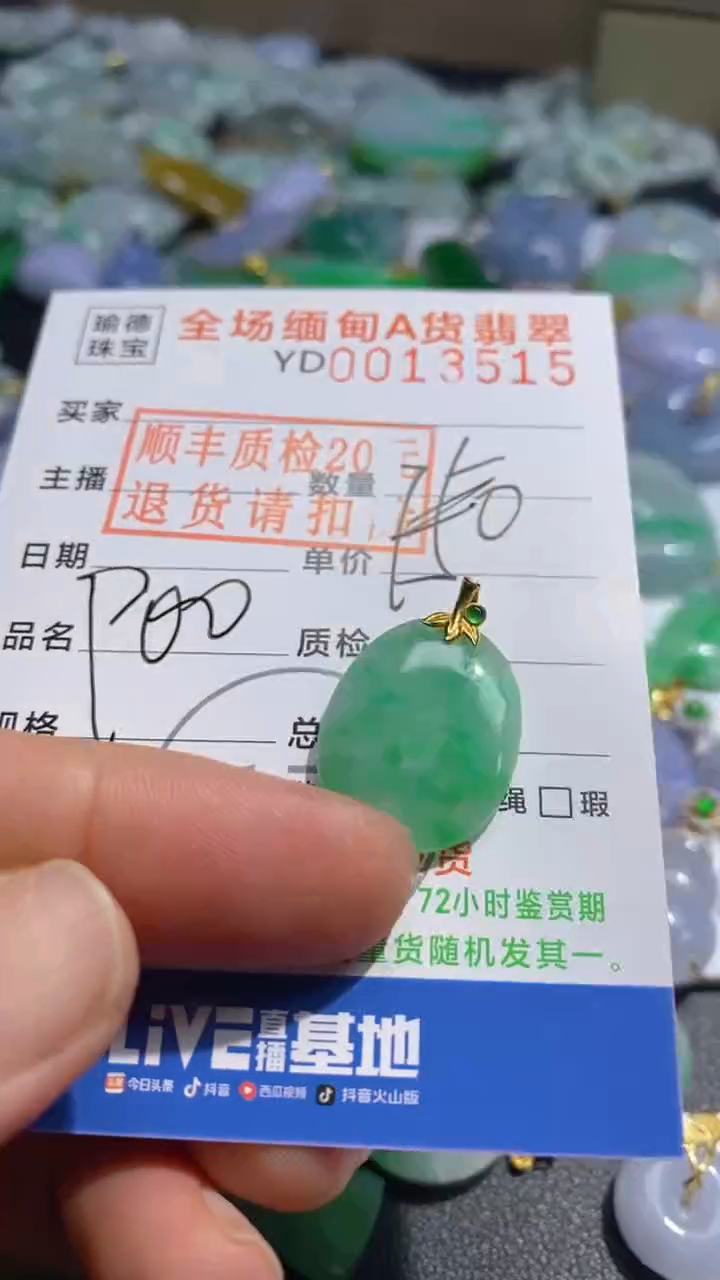 翡翠18K金镶嵌吊坠(不含链)无事牌