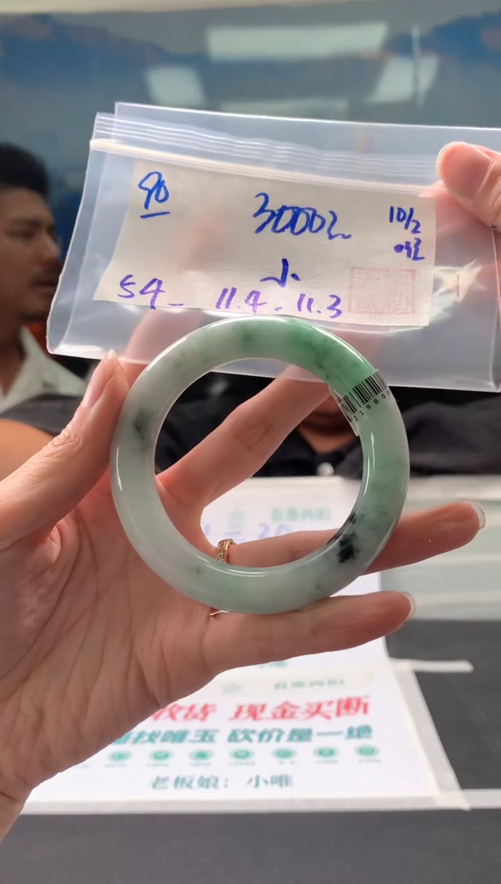 【闪购商品】翡翠手镯未镶嵌翡翠手镯 下单联系小耳机#90