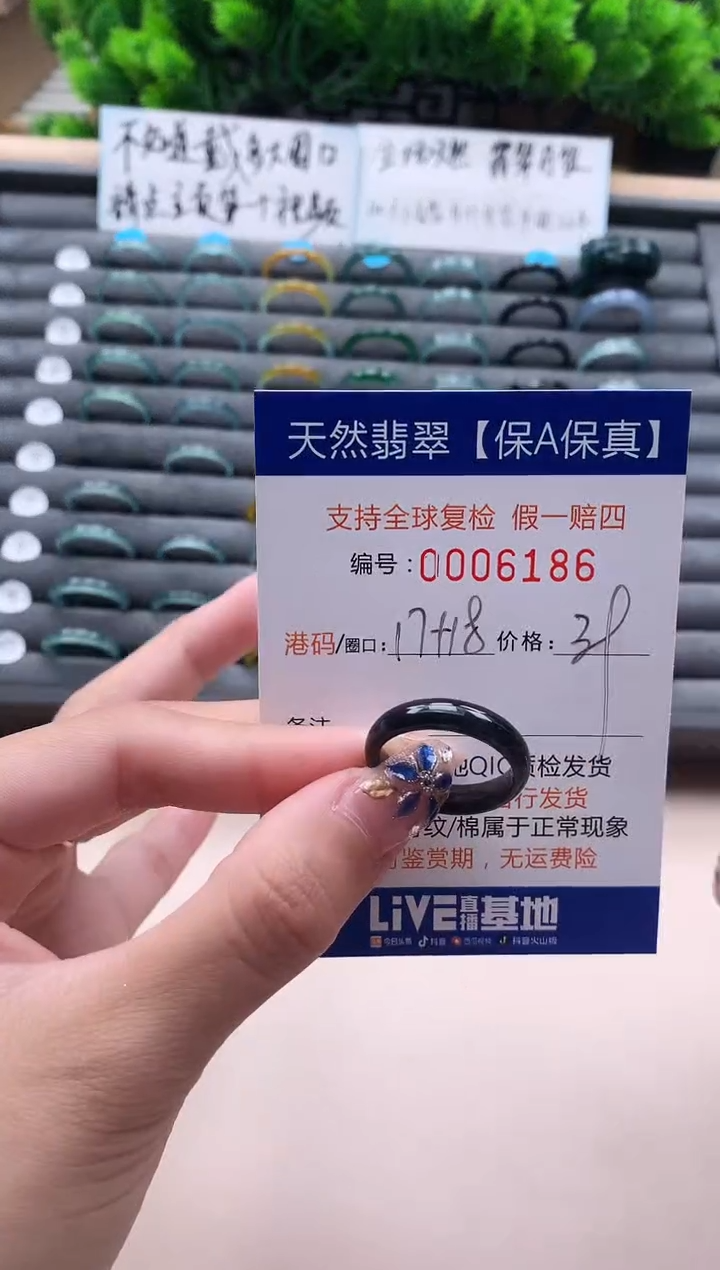 未镶嵌戒指翡翠天然  6186