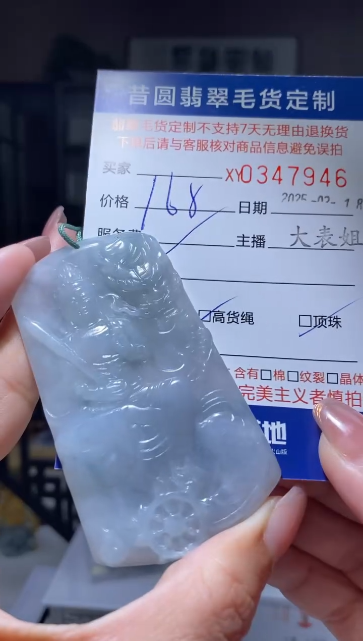 【闪购商品】定制翡翠未镶嵌翡翠347946