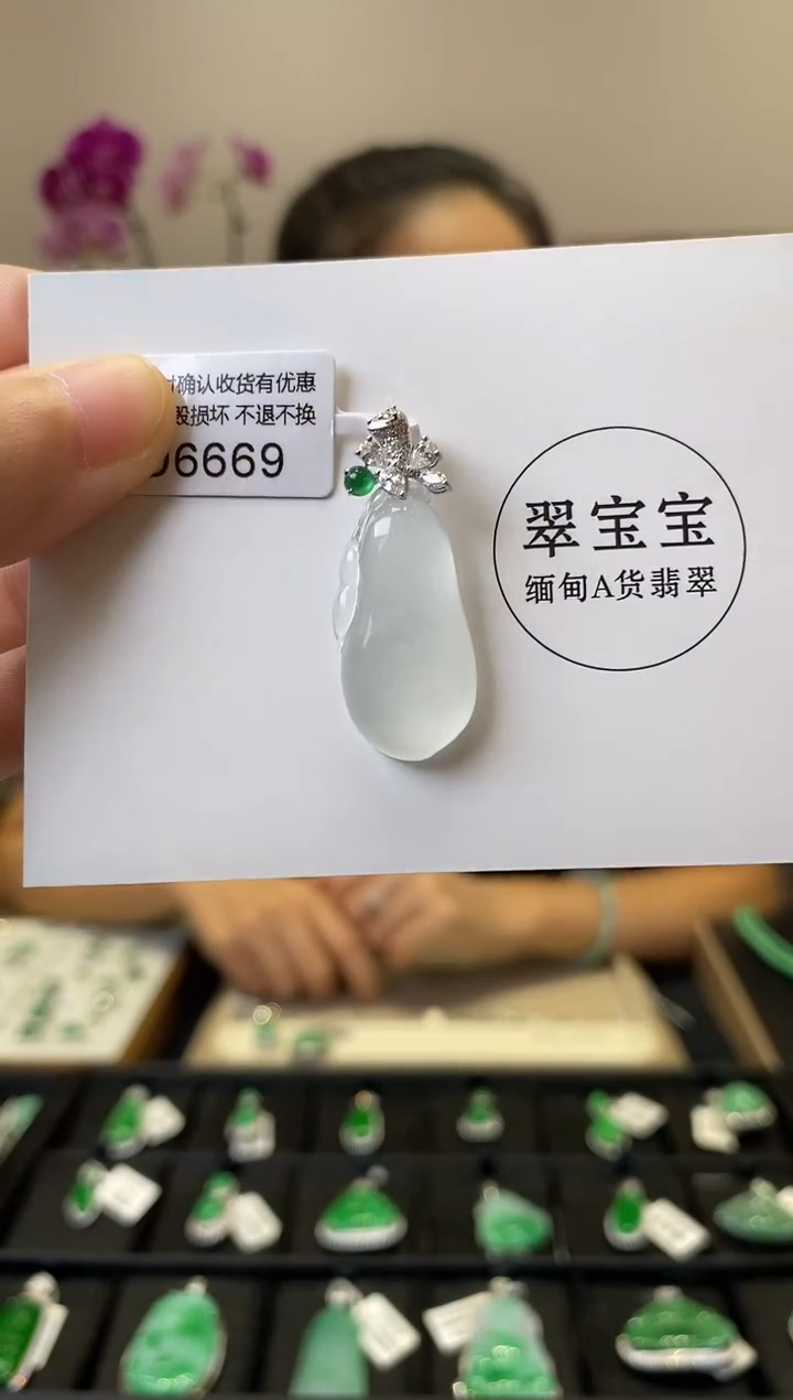 颈饰18K金镶嵌翡翠D6669 福瓜 含运营费