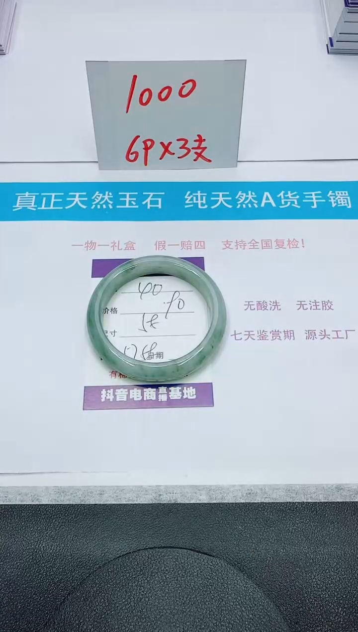 【闪购商品】石英质玉手镯未镶嵌40