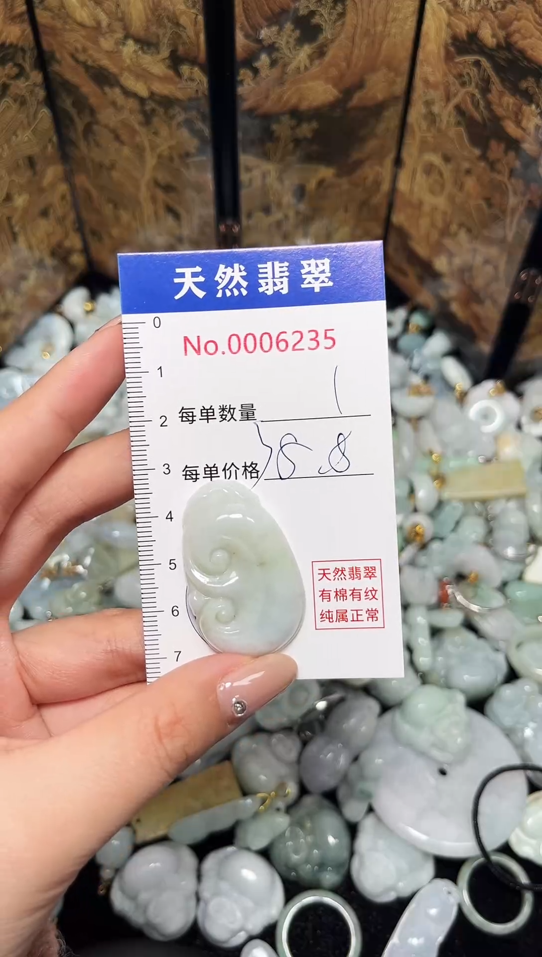 吊坠(不含链)未镶嵌翡翠6235