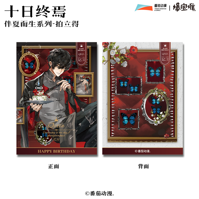 十日终焉-伴夏而生系列-拍立得