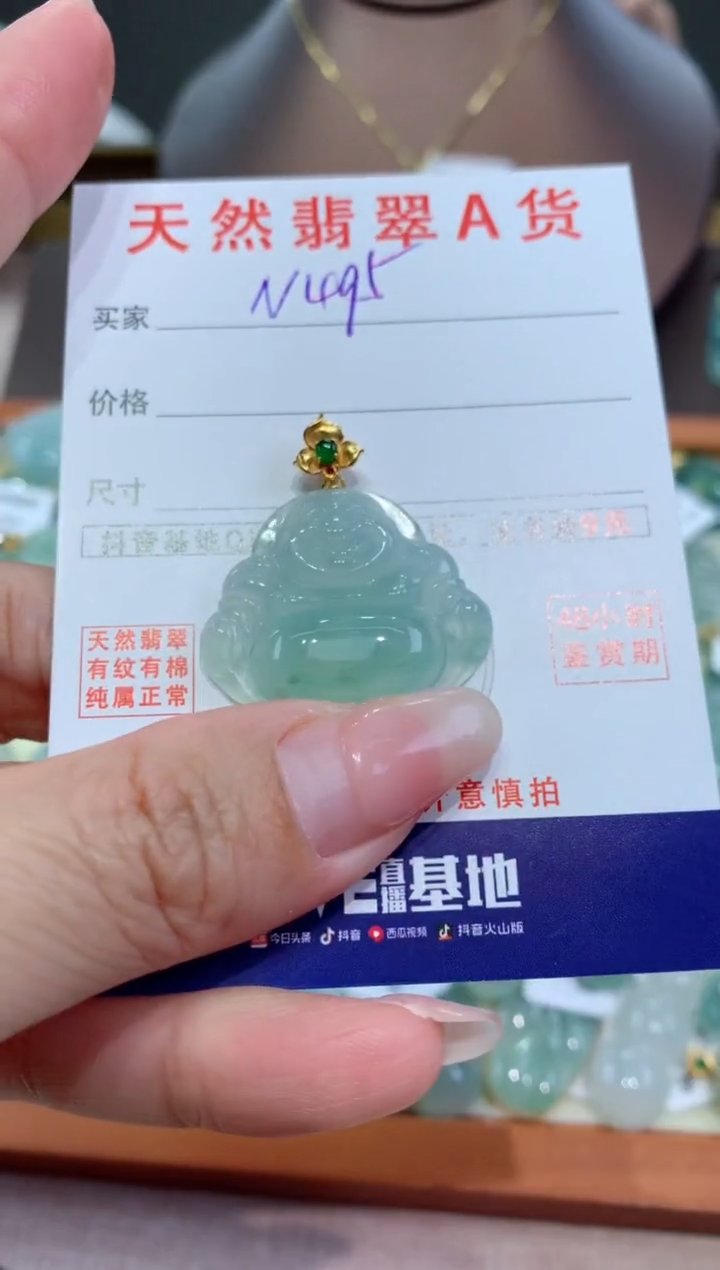 【闪购商品】翡翠颈饰18K金镶嵌天然翡翠A货挂件