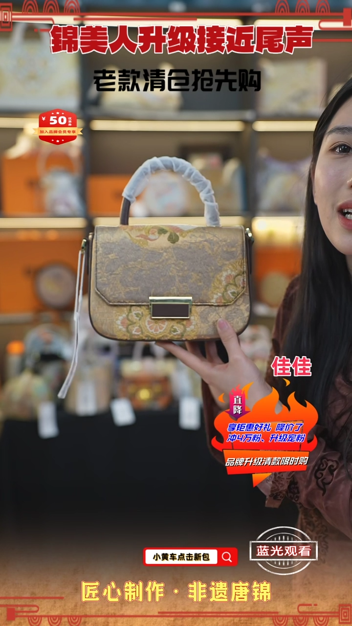 【闪购商品】织绣佳佳非遗唐锦清仓特价 手拎小豆腐62