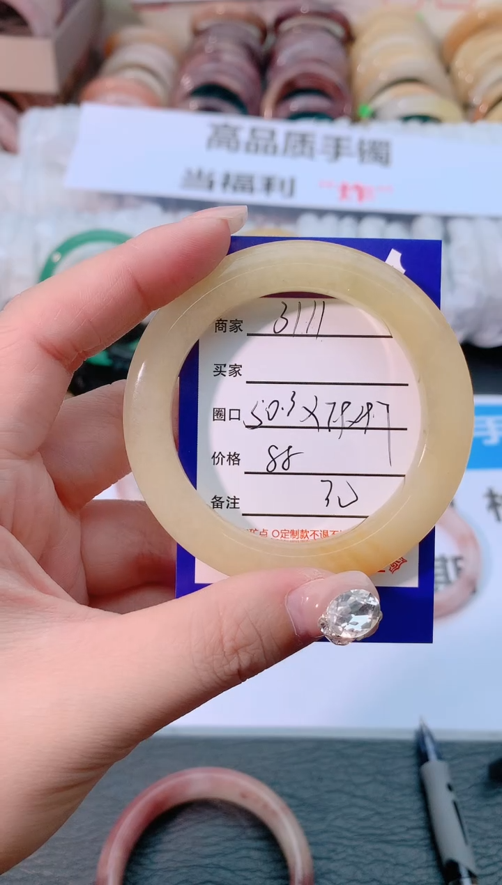 【闪购商品】石英质玉手镯未镶嵌3111