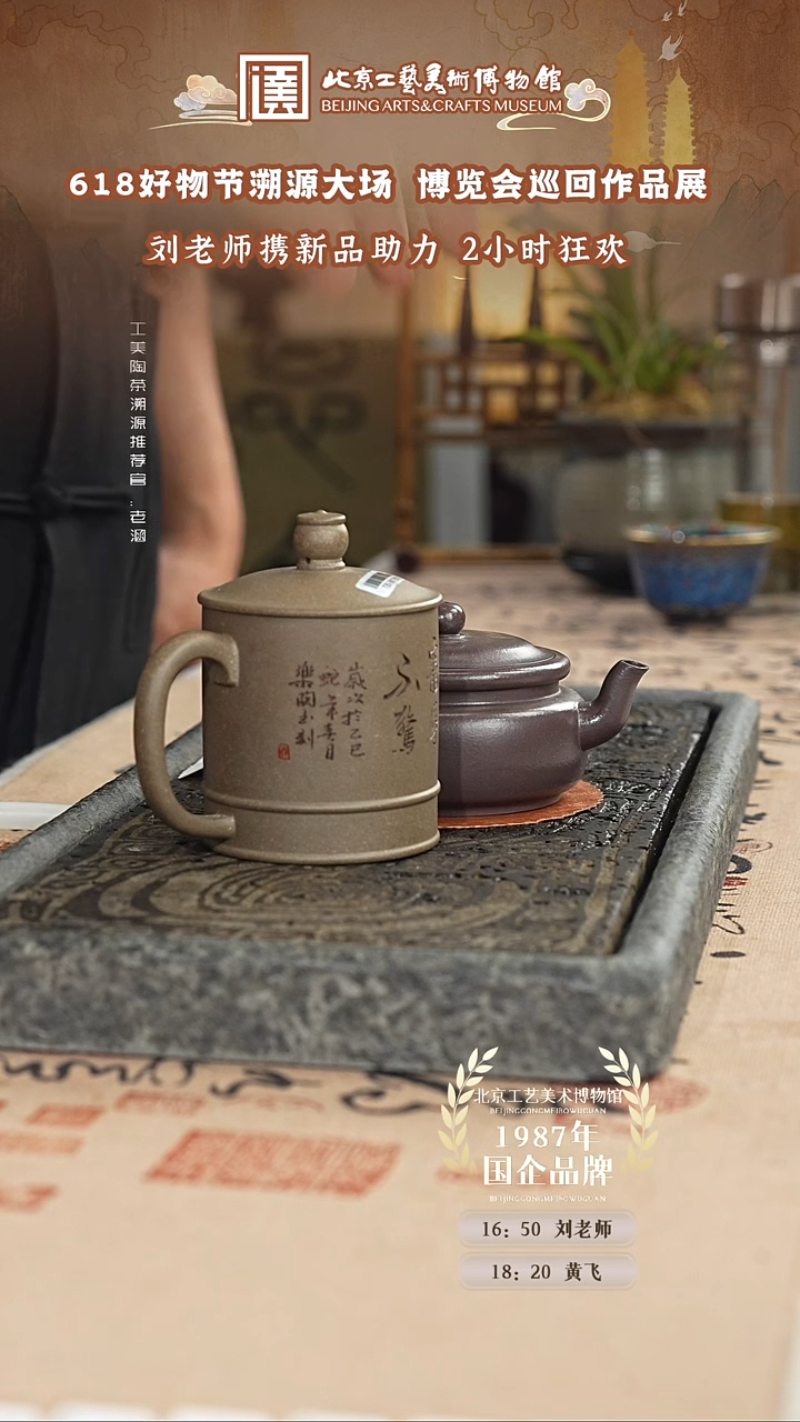 茶壶紫砂国企品牌 陶茶溯源 黄飞 007