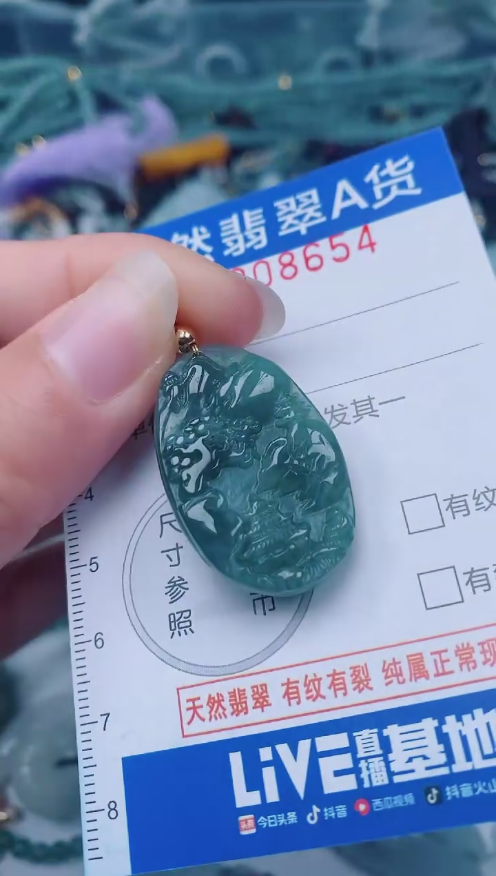 颈饰未镶嵌翡翠00008654