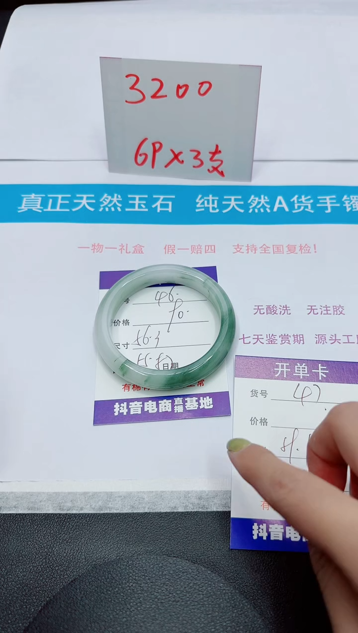 【闪购商品】石英质玉未镶嵌手镯46