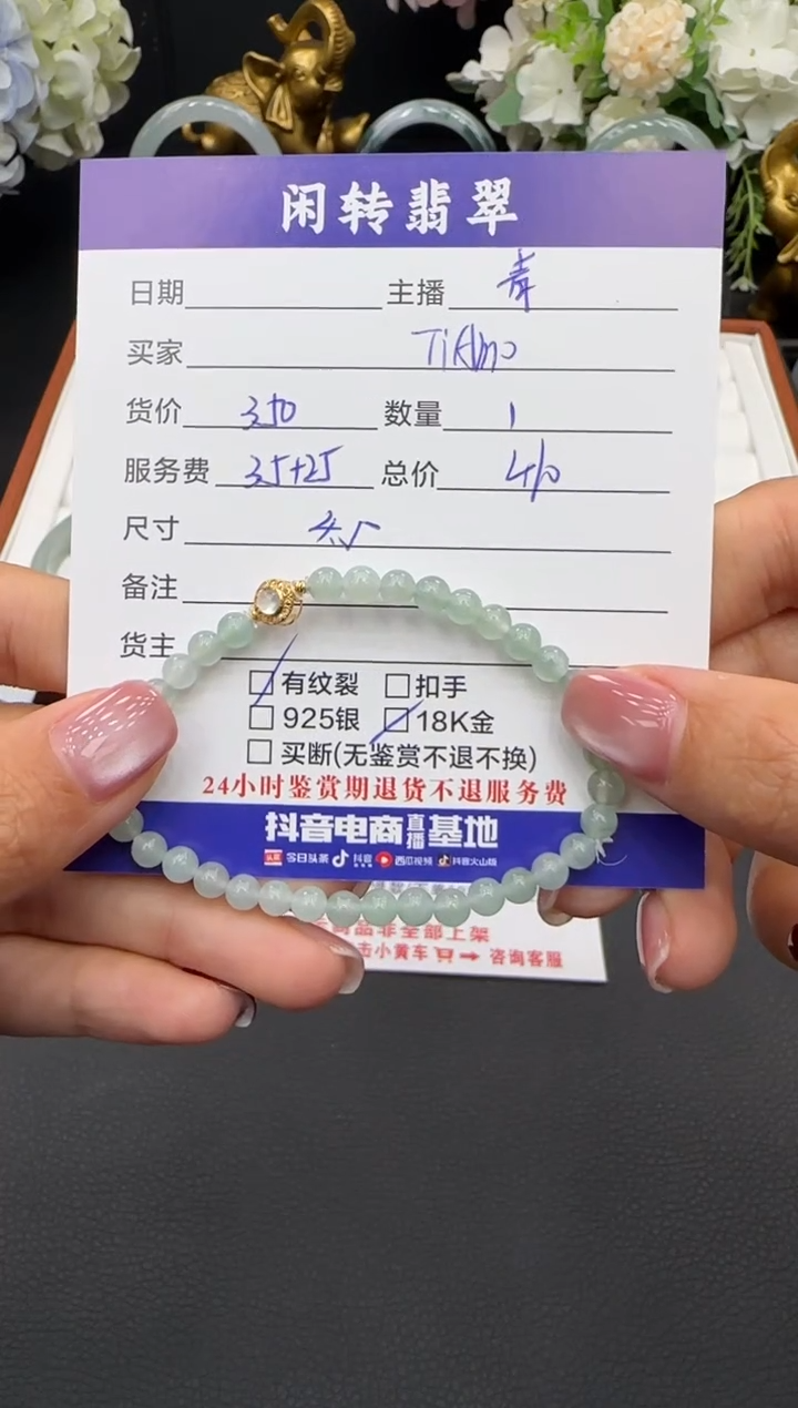 18K金镶嵌手链翡翠?****?手串