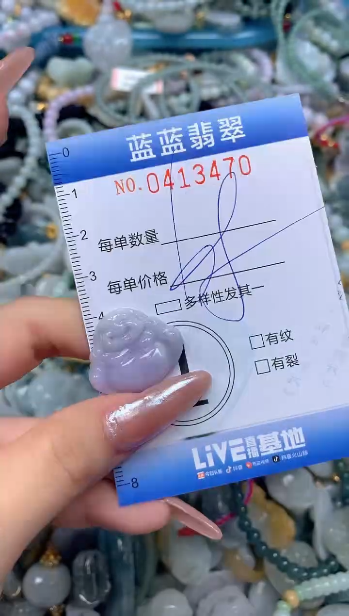 颈饰未镶嵌翡翠闪购0413470