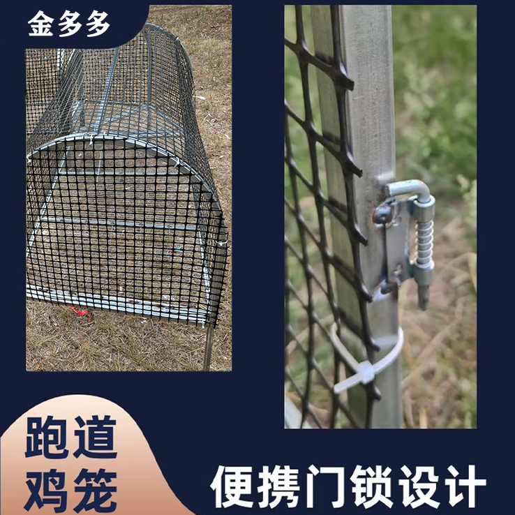 牛津网离地带腿带底防腐防锈折叠家养户外养殖鸡笼隧道式走地鸡笼