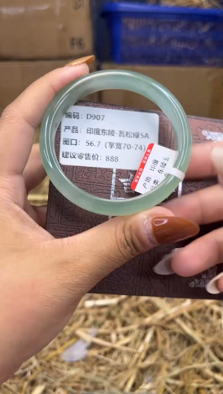 未镶嵌手镯石英质玉D907-圈口56.7