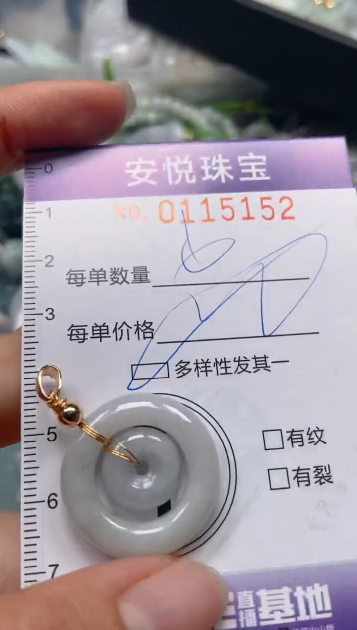 【闪购商品】翡翠颈饰未镶嵌闪购0115152多样性发其一