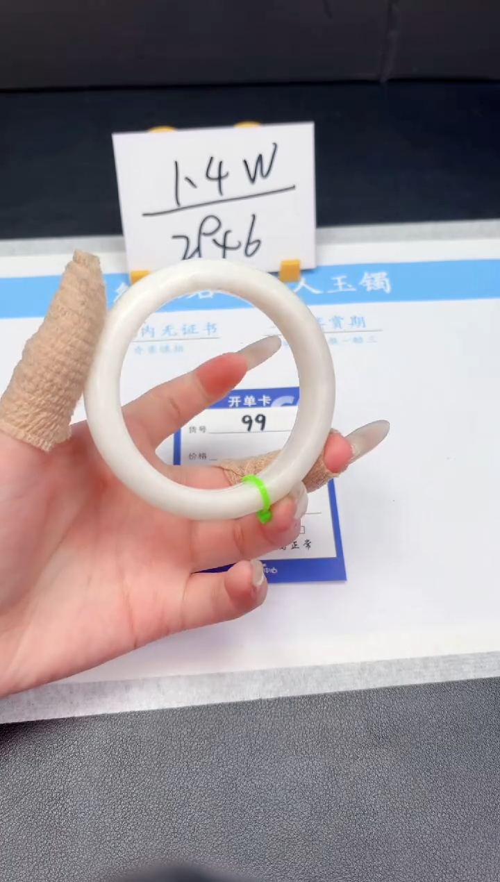 【闪购商品】和田玉（糖玉）手镯未镶嵌99-60.6