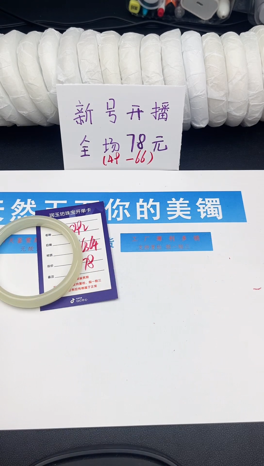 未镶嵌手镯石英质玉Q92微色差