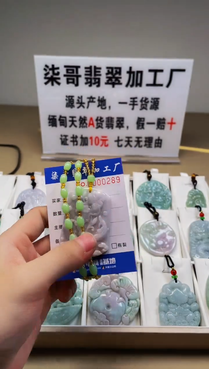 【闪购商品】翡翠颈饰未镶嵌图翡点翠加工厂闪购商品20250116