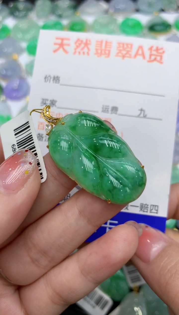 【闪购商品】翡翠颈饰18K金镶嵌111111111111