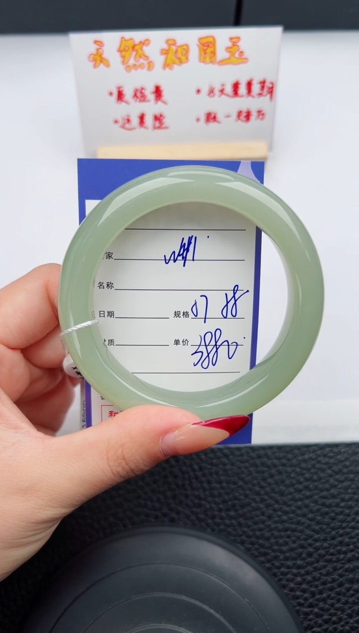 【闪购商品】和田玉手镯未镶嵌41微色差T7