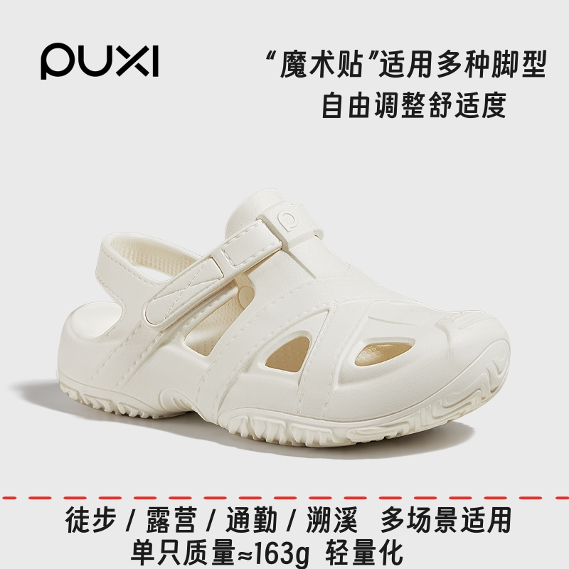 朴西探云凉鞋女夏季运动户外情侣防臭透气防滑溯溪鞋沙滩鞋男