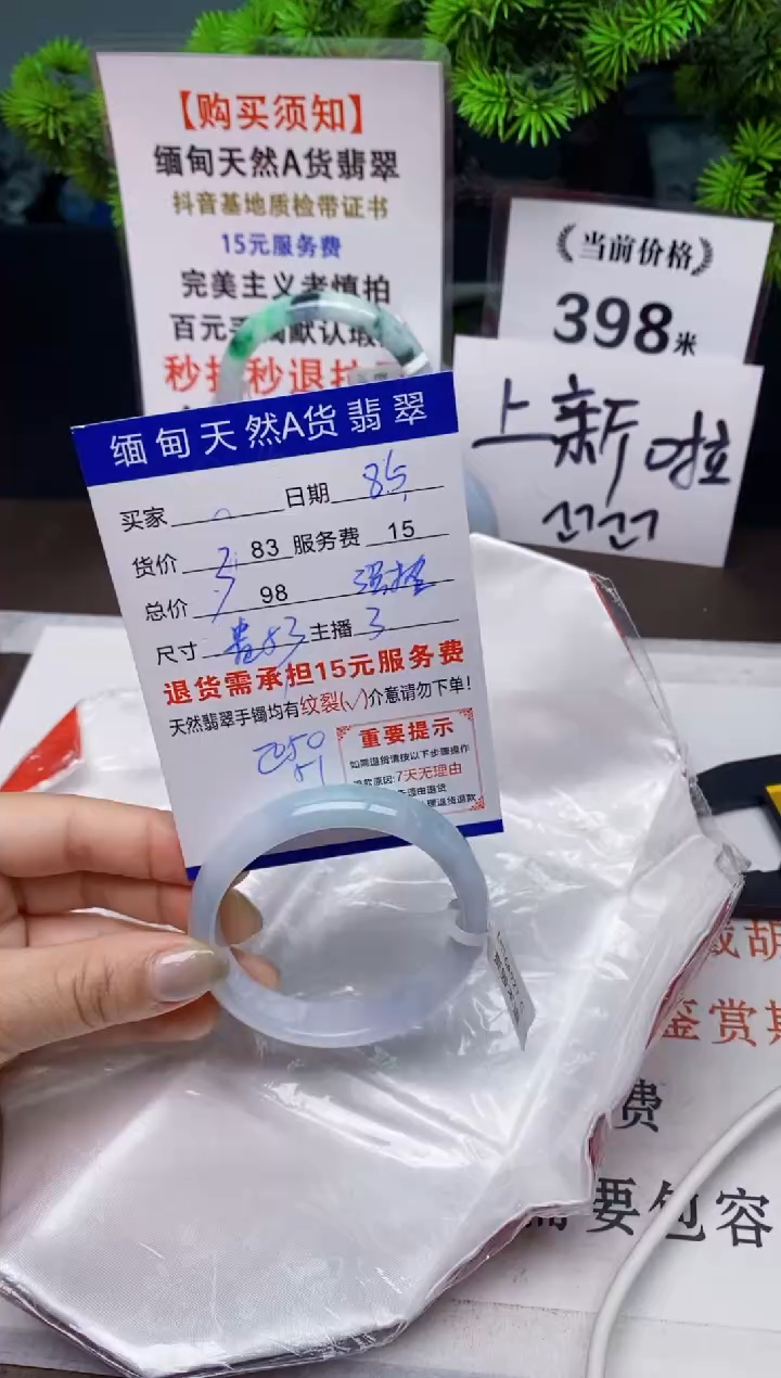 【闪购商品】翡翠手镯未镶嵌85天然A货缅甸翡翠需包容完美主义慎拍