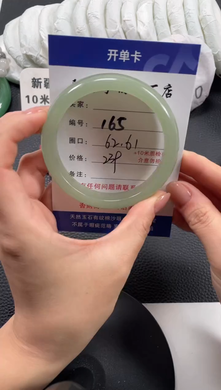 【闪购商品】石英质玉手镯未镶嵌62