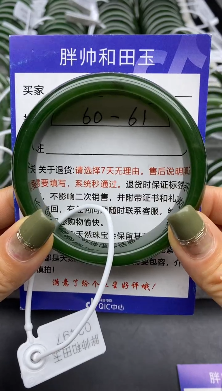 【闪购商品】和田玉手镯未镶嵌41碧玉-有瑕-60.5