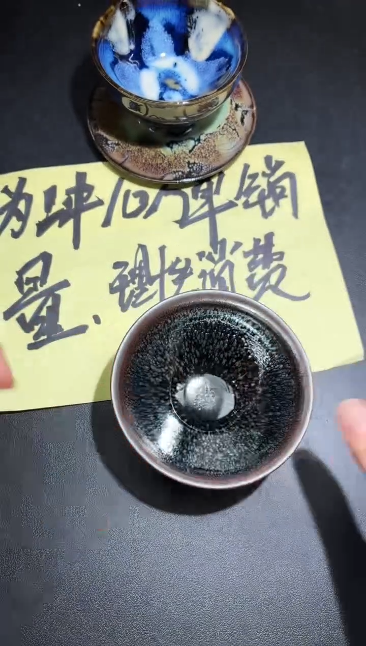 茶盏91微瑕           