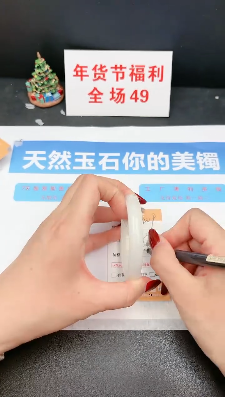 【闪购商品】石英质玉手镯未镶嵌209c