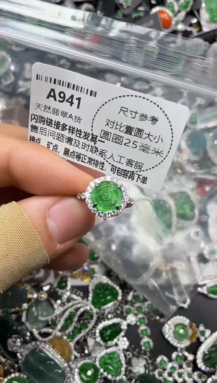 颈饰未镶嵌翡翠A941戒指