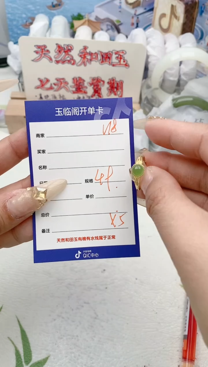 【闪购商品】和田玉戒指未镶嵌V18微色差