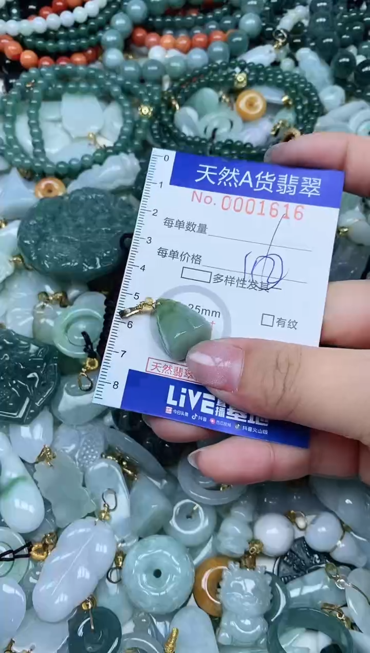 【闪购商品】翡翠吊坠(不含链)未镶嵌翡翠